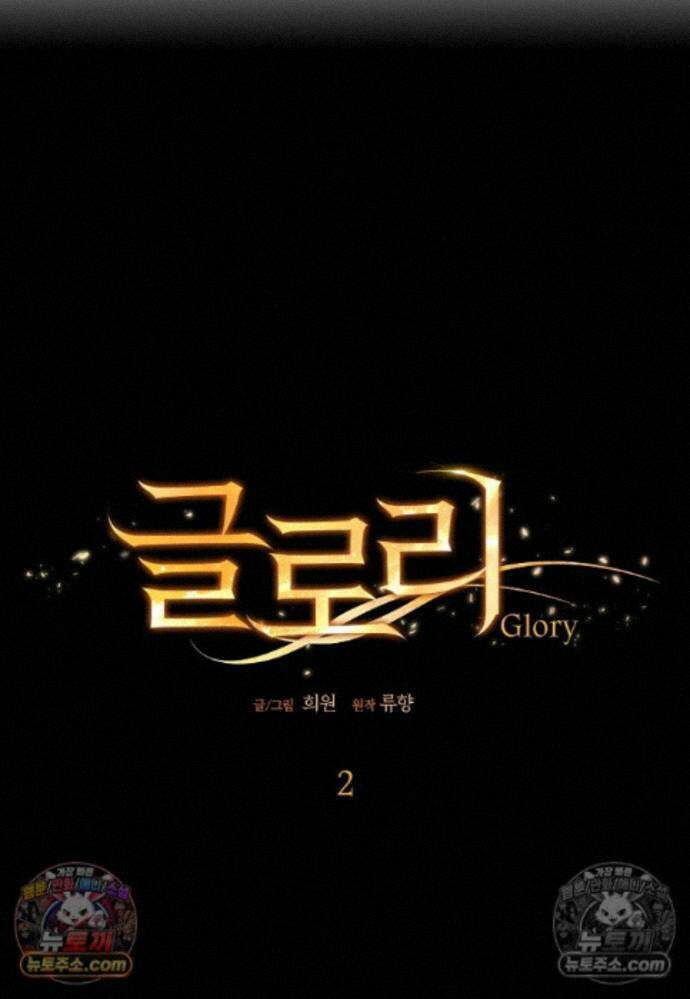 빛과 그림자 + 골든 타임 글로리 2화 2