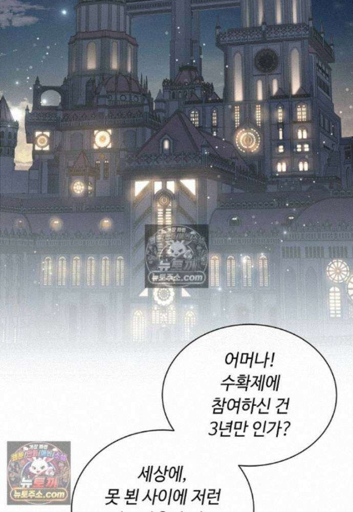 빛과 그림자 + 골든 타임 글로리 2화 4