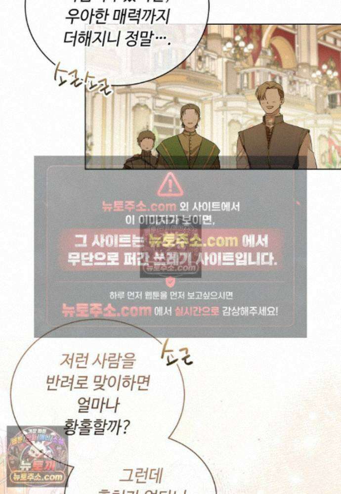빛과 그림자 + 골든 타임 글로리 2화 6