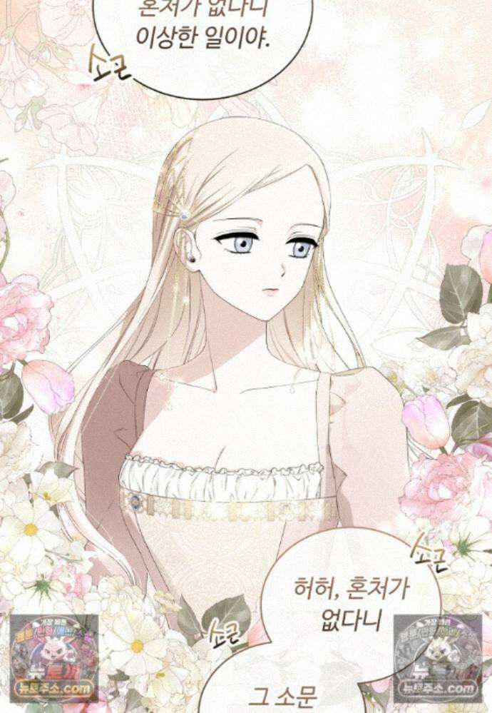 빛과 그림자 + 골든 타임 글로리 2화 7
