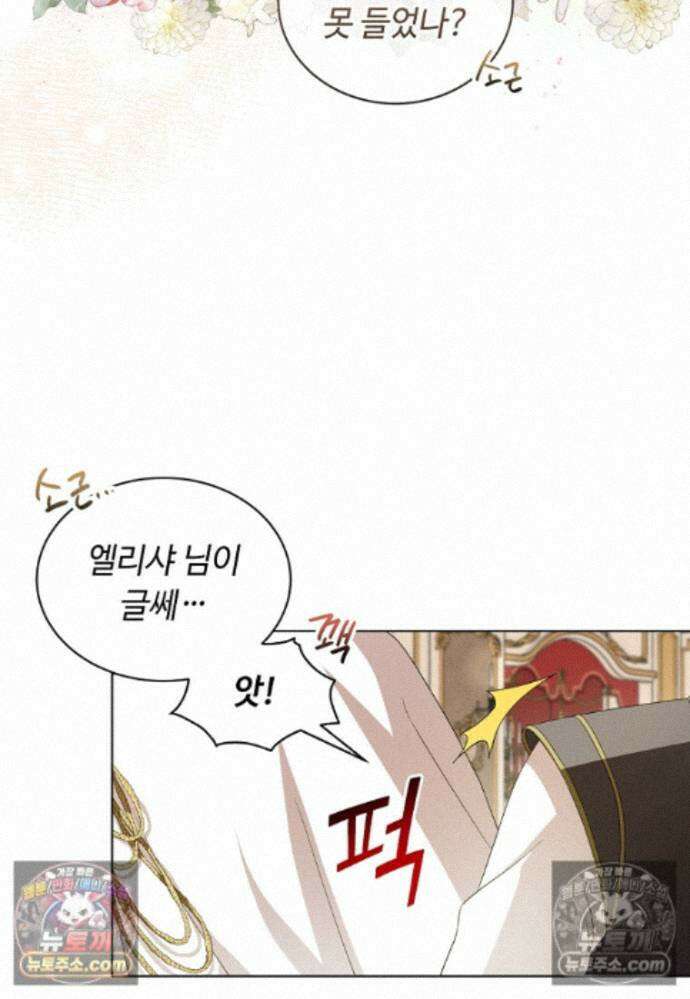 빛과 그림자 + 골든 타임 글로리 2화 8