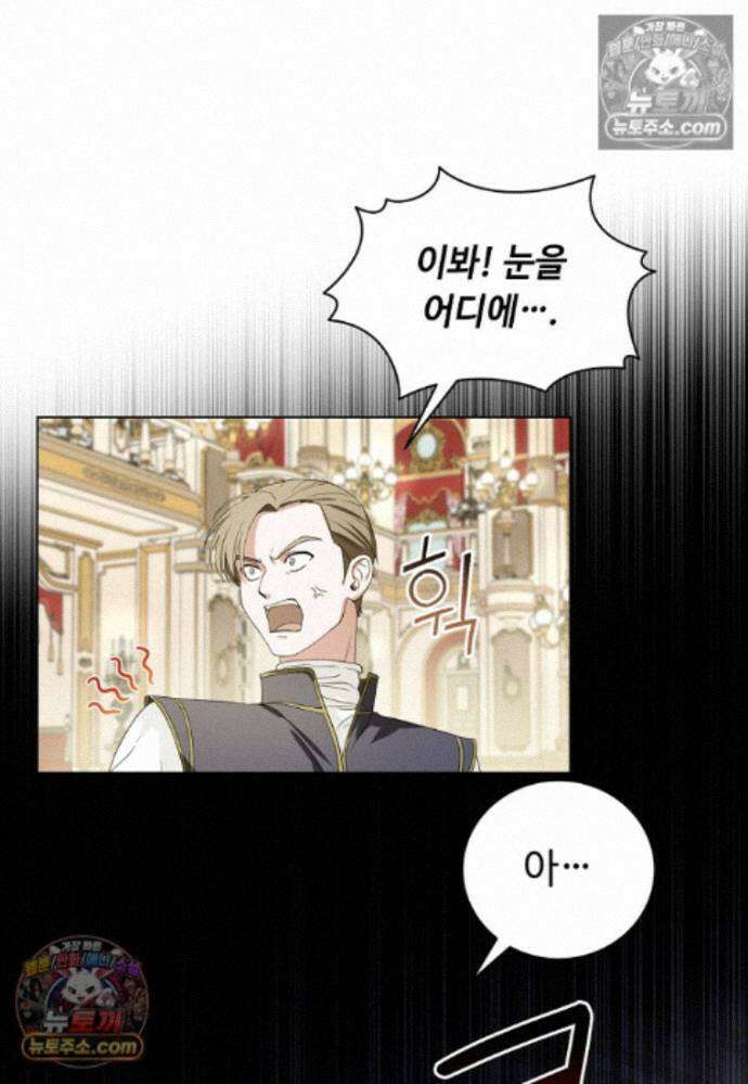 빛과 그림자 + 골든 타임 글로리 2화 9