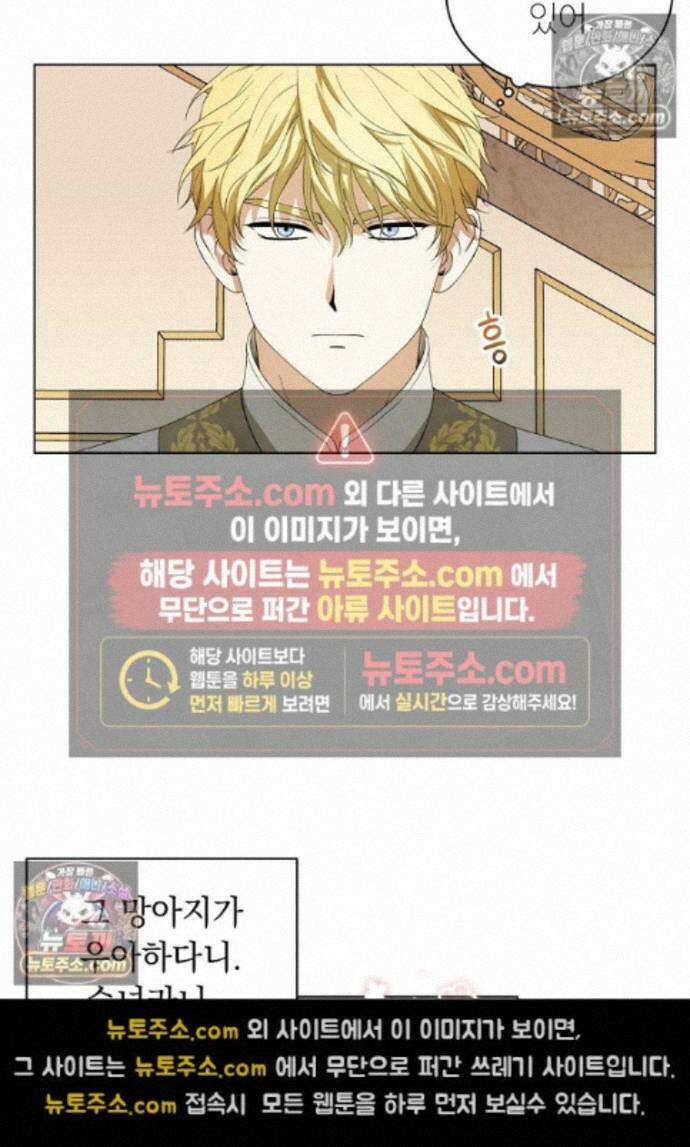 빛과 그림자 + 골든 타임 글로리 2화 13