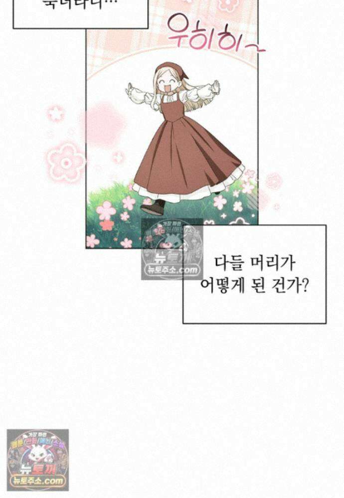 빛과 그림자 + 골든 타임 글로리 2화 14