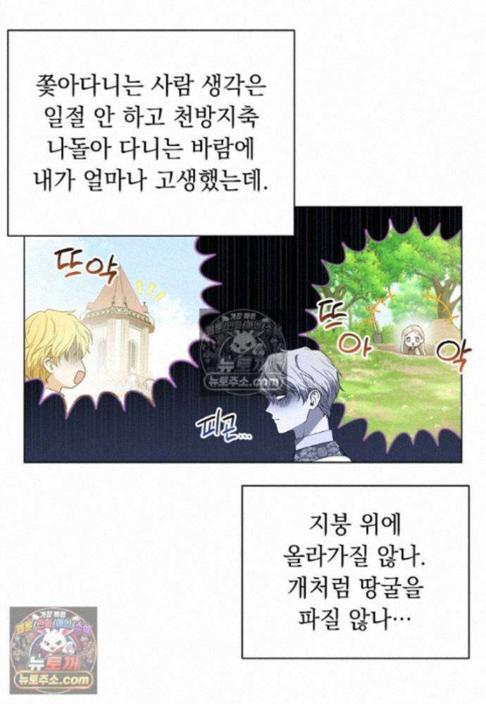 빛과 그림자 + 골든 타임 글로리 2화 15