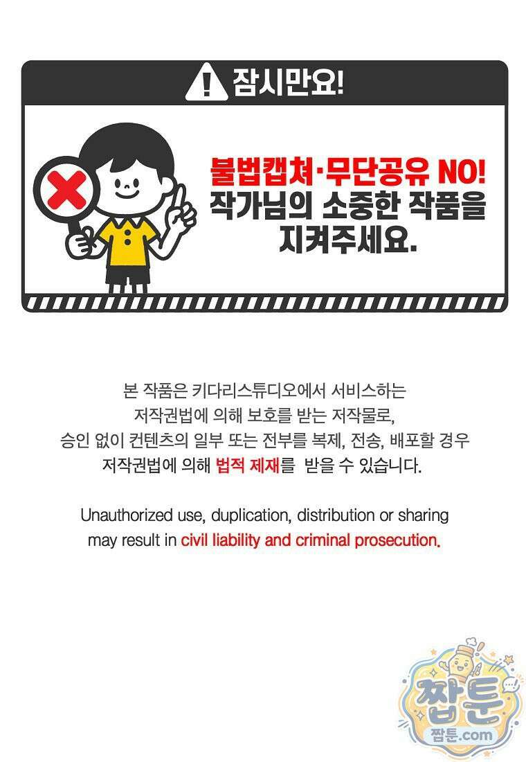 빛과 그림자 + 골든 타임 + 글로리 8화 1
