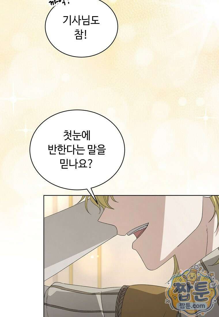 빛과 그림자 + 골든 타임 + 글로리 8화 4