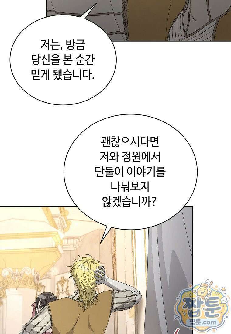 빛과 그림자 + 골든 타임 + 글로리 8화 5