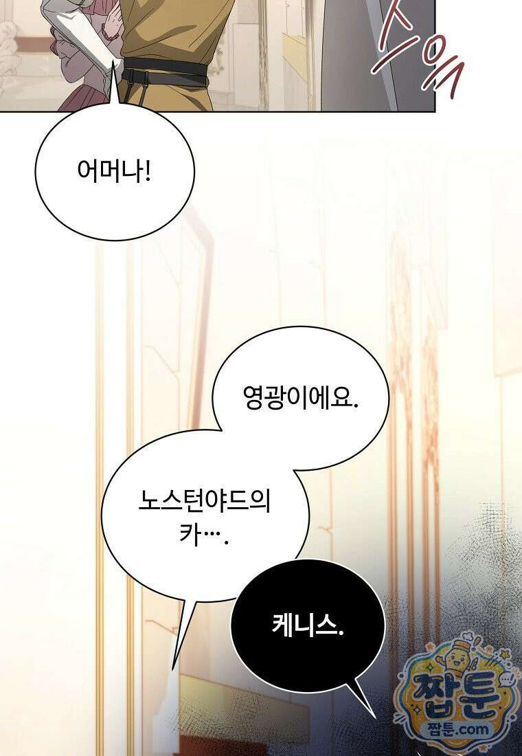 빛과 그림자 + 골든 타임 + 글로리 8화 6