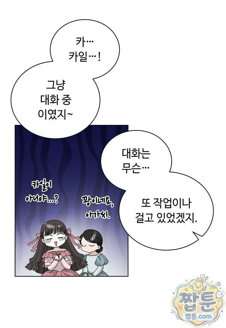 빛과 그림자 + 골든 타임 + 글로리 8화 8