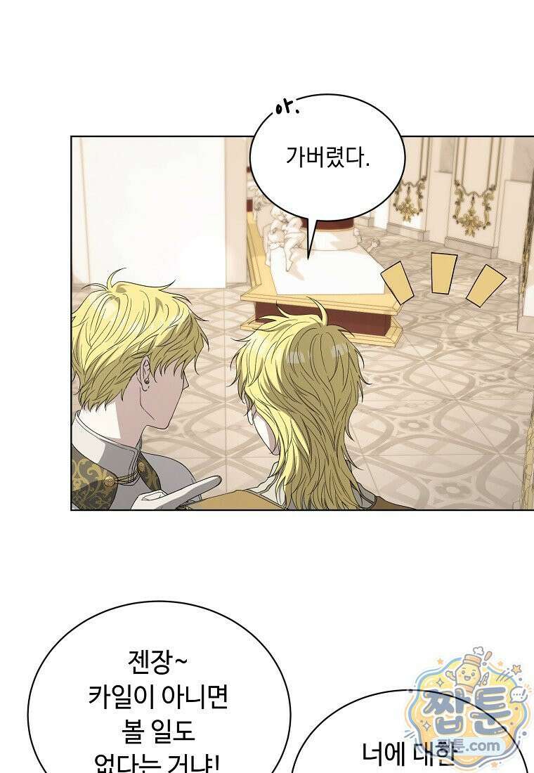 빛과 그림자 + 골든 타임 + 글로리 8화 9