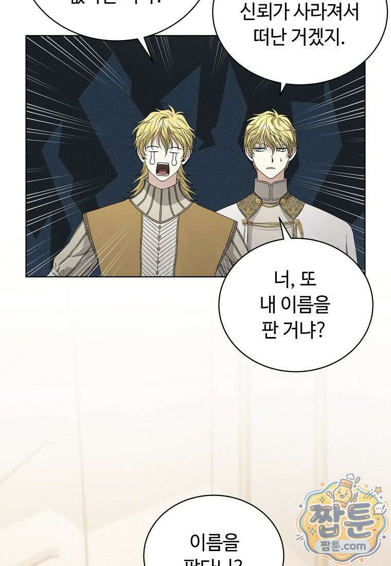 빛과 그림자 + 골든 타임 + 글로리 8화 10