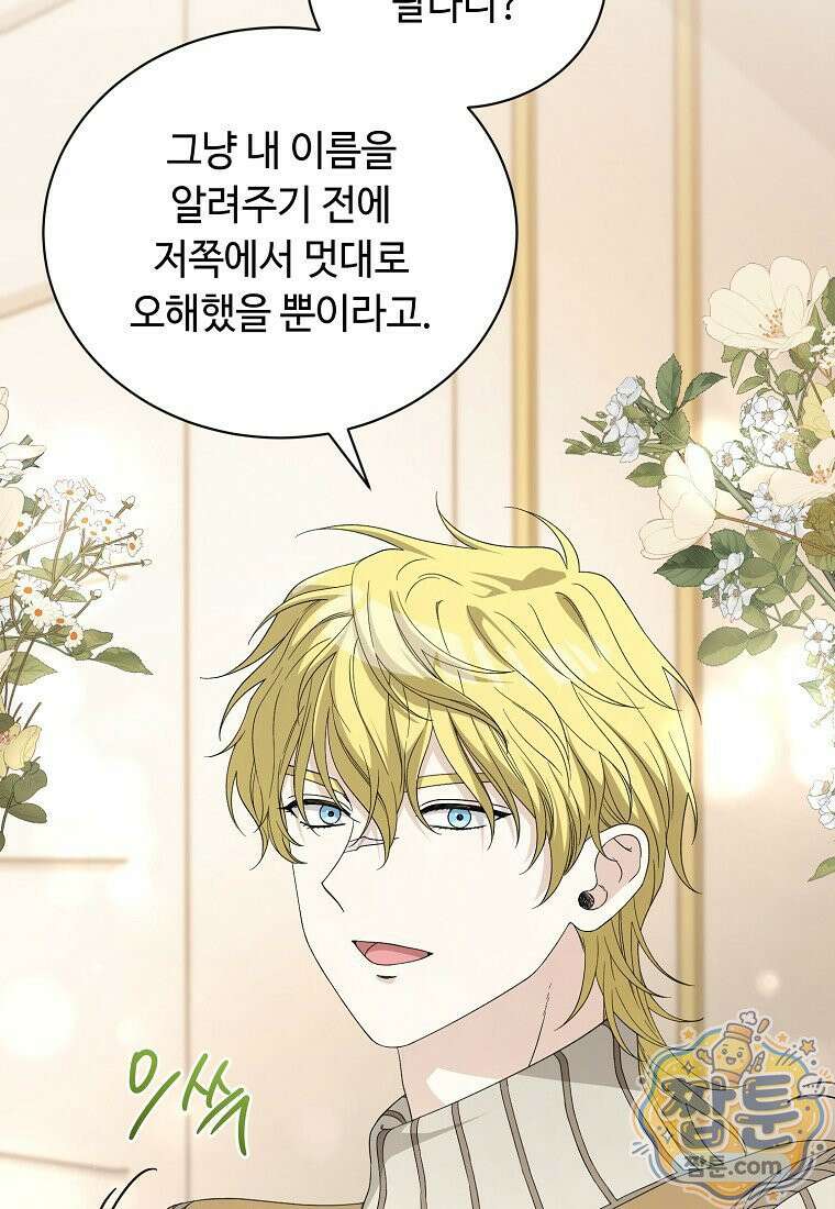 빛과 그림자 + 골든 타임 + 글로리 8화 11