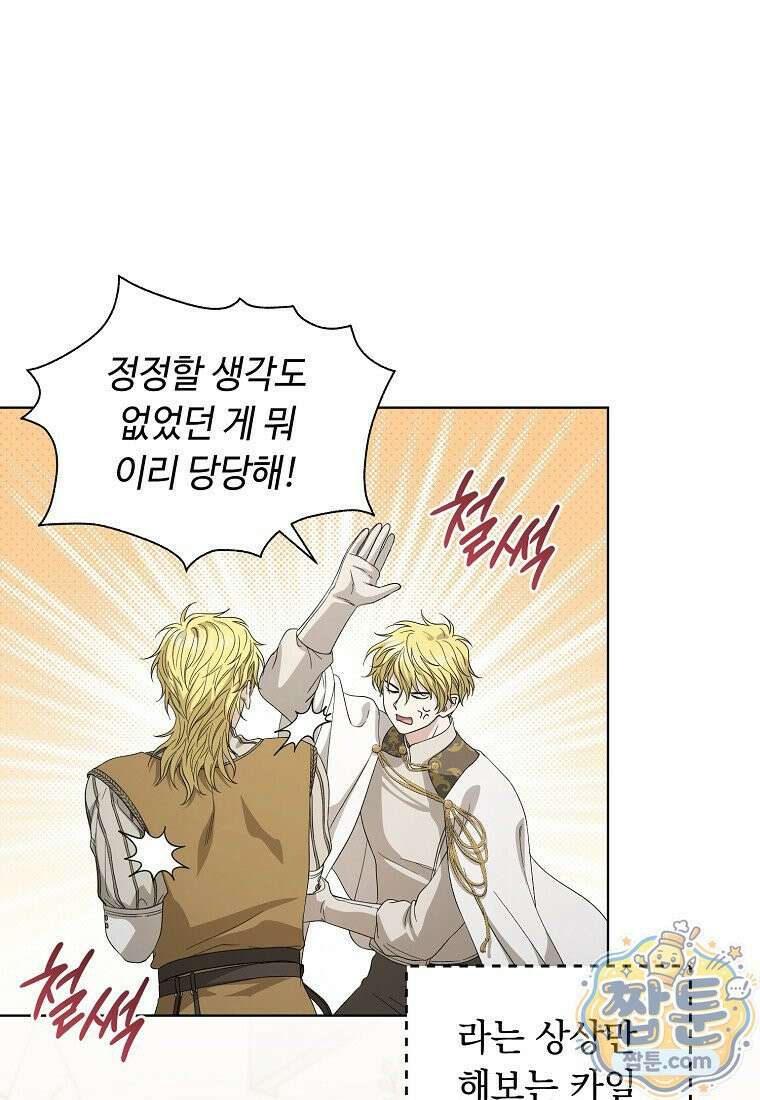 빛과 그림자 + 골든 타임 + 글로리 8화 13