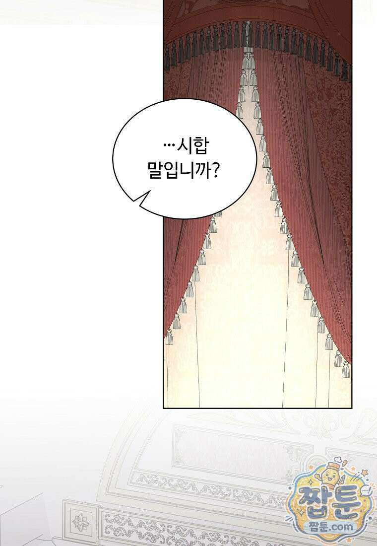 빛과 그림자 + 골든 타임 + 글로리 8화 18