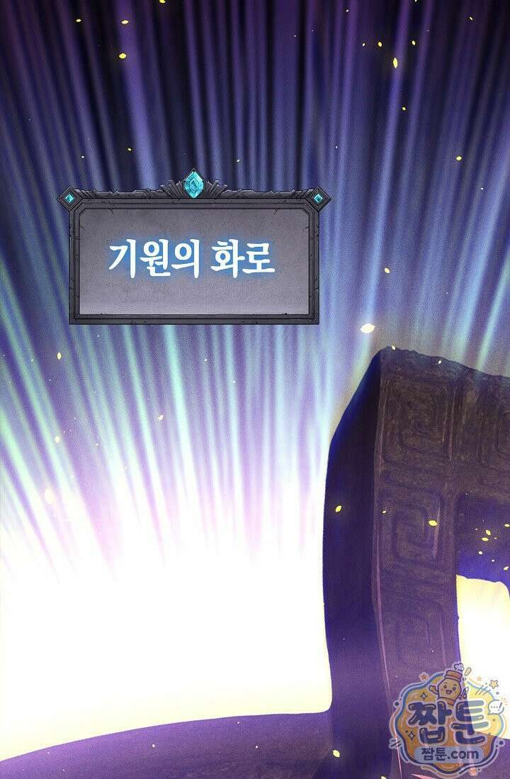 유일무이의 네크로맨서 121화 8