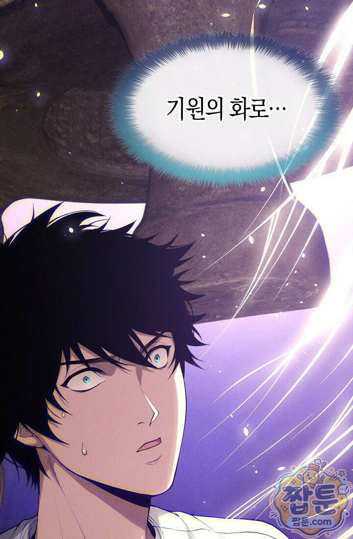 유일무이의 네크로맨서 121화 10