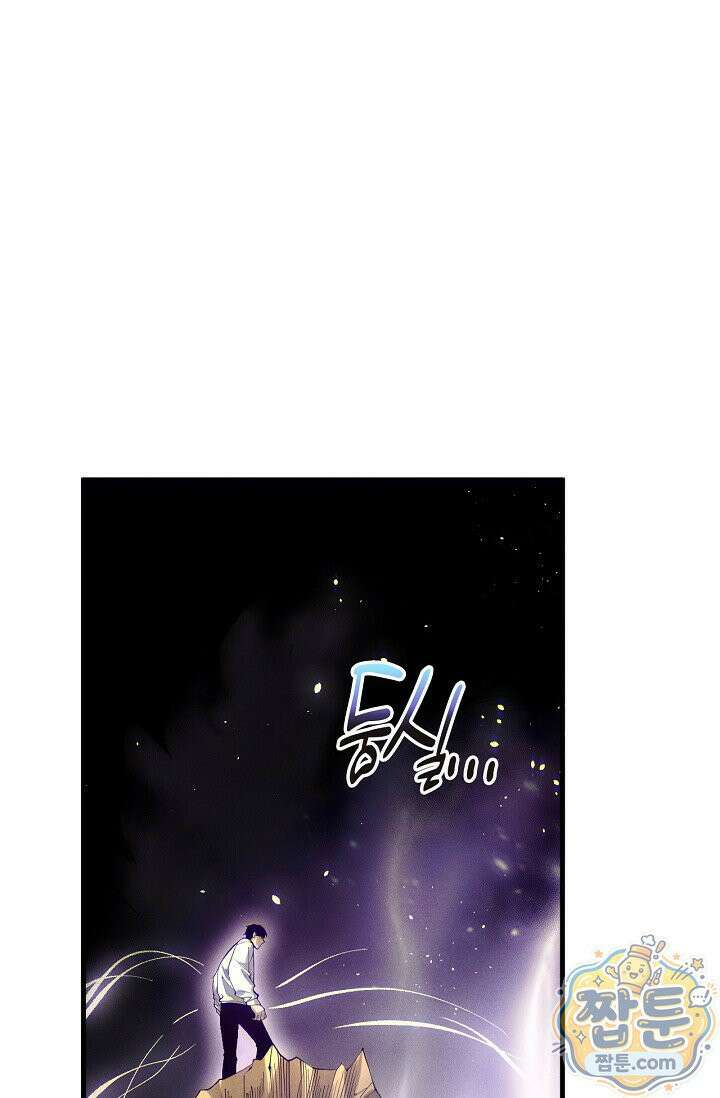 유일무이의 네크로맨서 121화 12