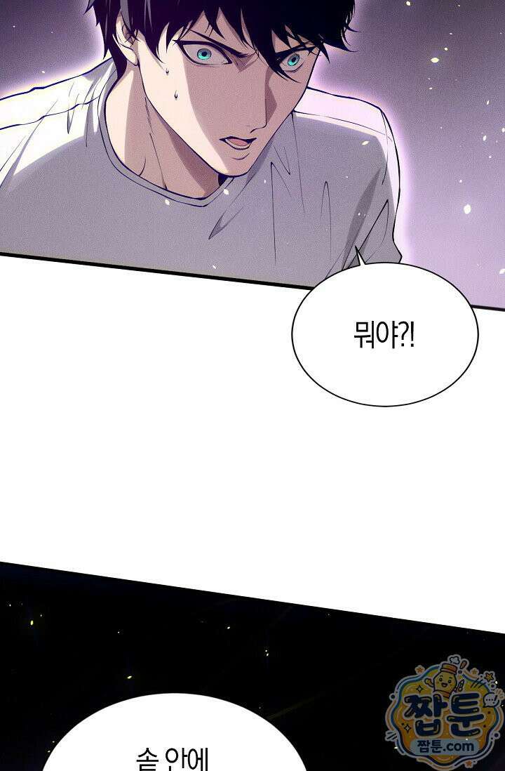 유일무이의 네크로맨서 121화 14