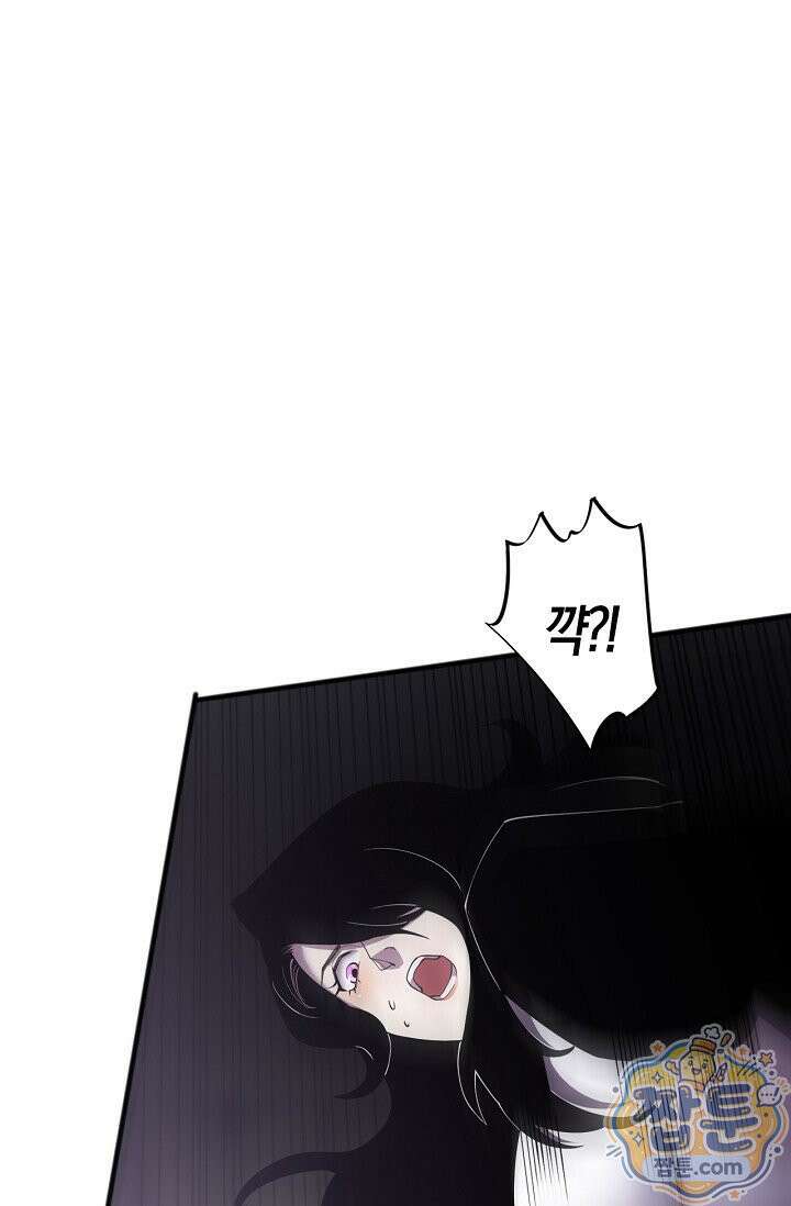 유일무이의 네크로맨서 121화 20