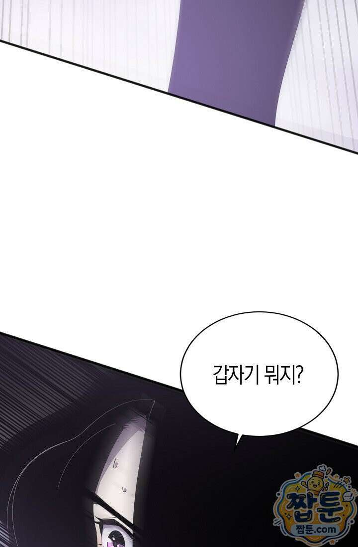 유일무이의 네크로맨서 121화 22