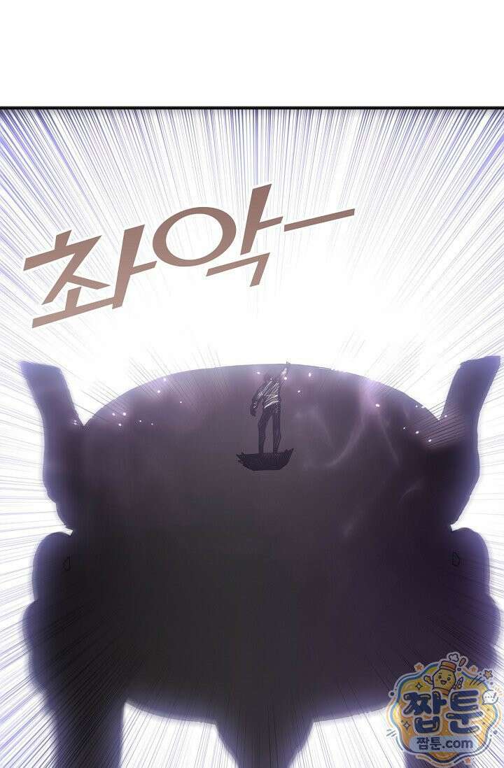 유일무이의 네크로맨서 121화 26