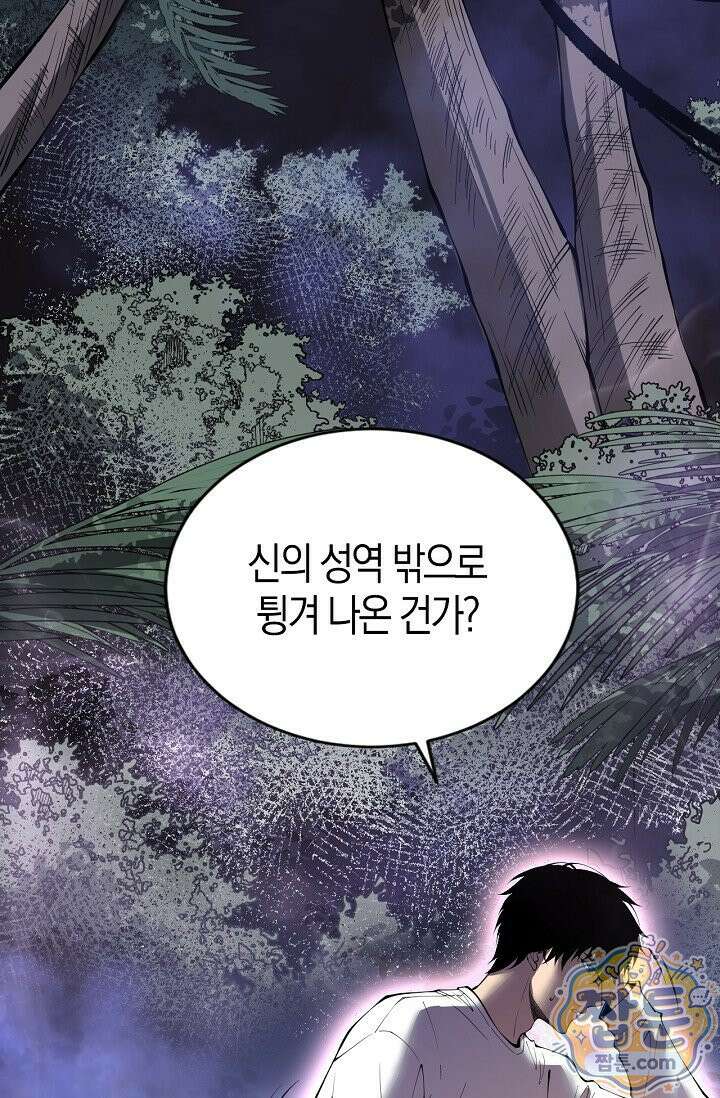 유일무이의 네크로맨서 121화 31