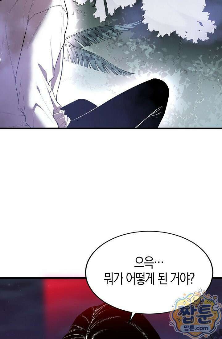 유일무이의 네크로맨서 121화 40