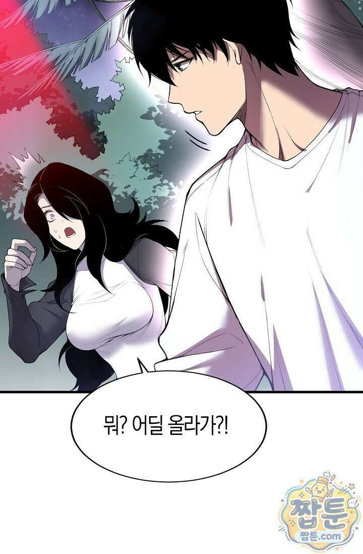 유일무이의 네크로맨서 121화 42