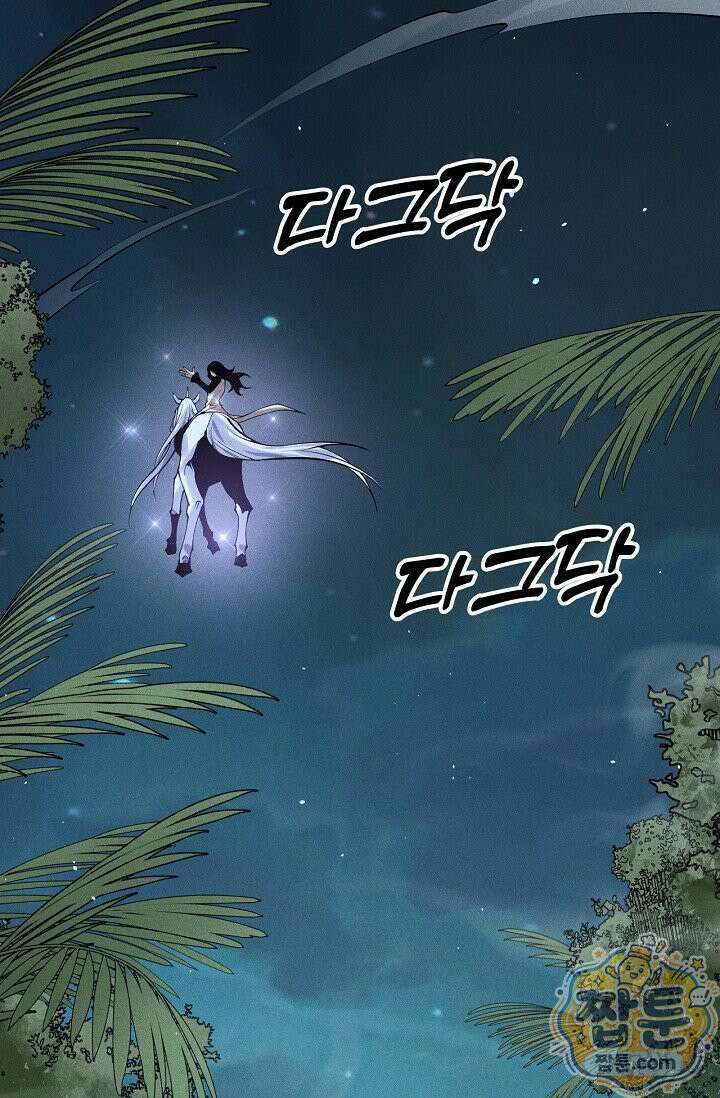 유일무이의 네크로맨서 121화 57