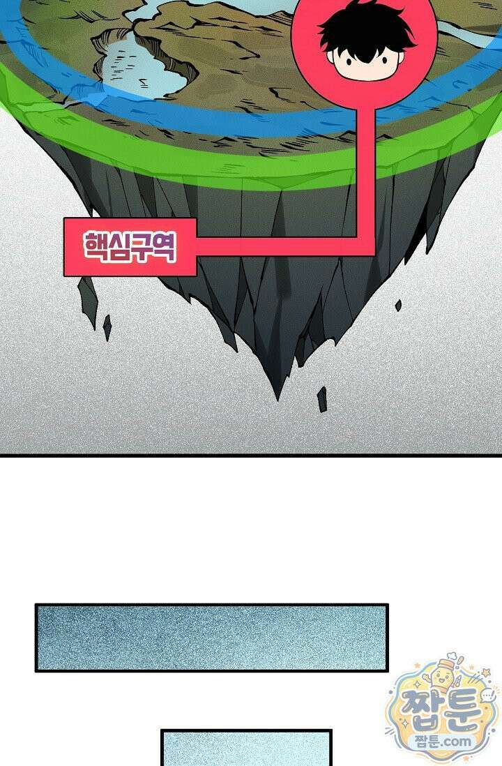 유일무이의 네크로맨서 121화 67