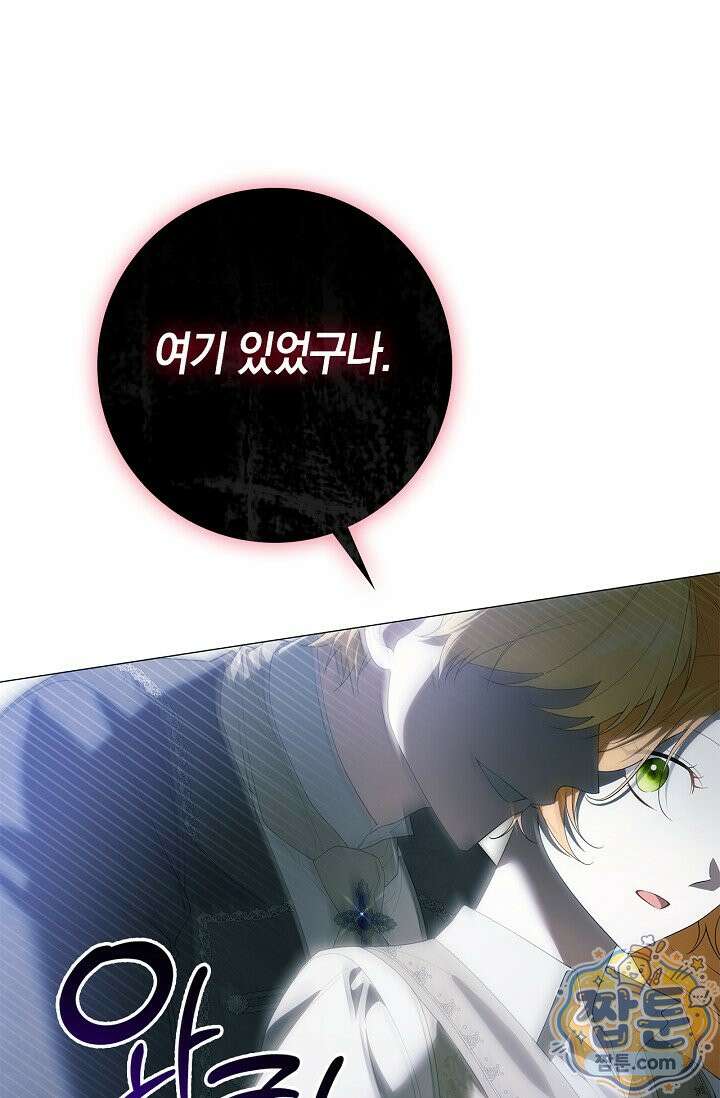 서브 남주는 내 침대로 오세요 59화 1