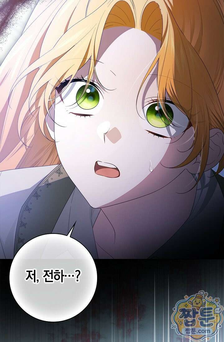 서브 남주는 내 침대로 오세요 59화 5