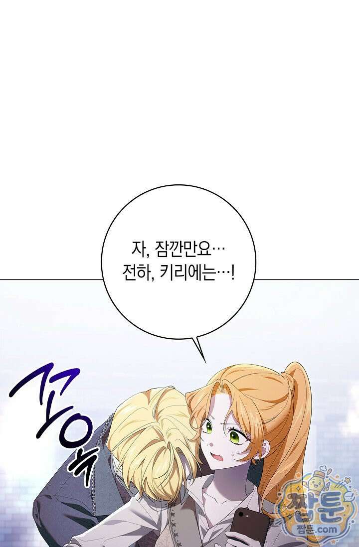 서브 남주는 내 침대로 오세요 59화 9