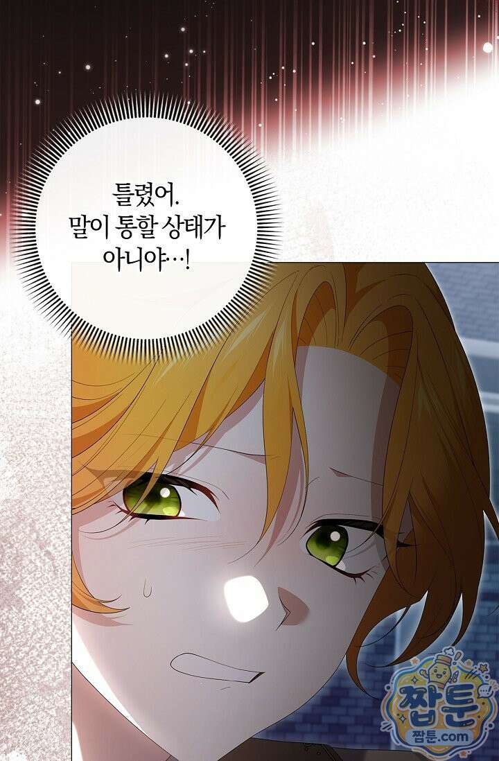 서브 남주는 내 침대로 오세요 59화 13
