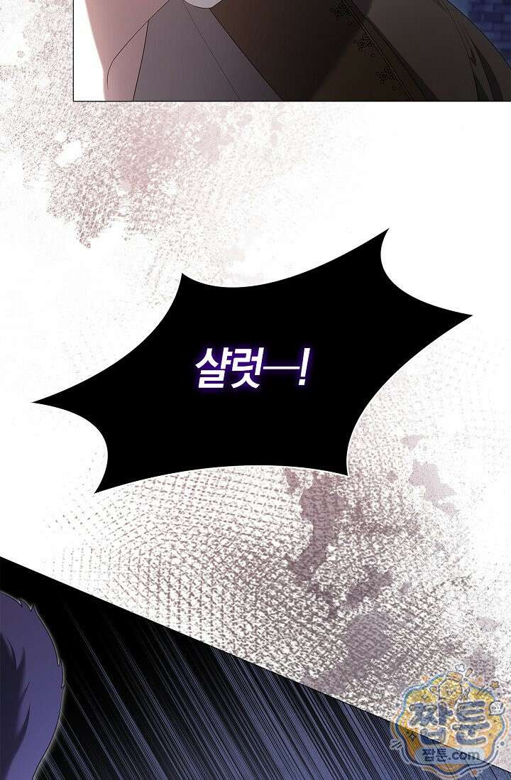 서브 남주는 내 침대로 오세요 59화 14