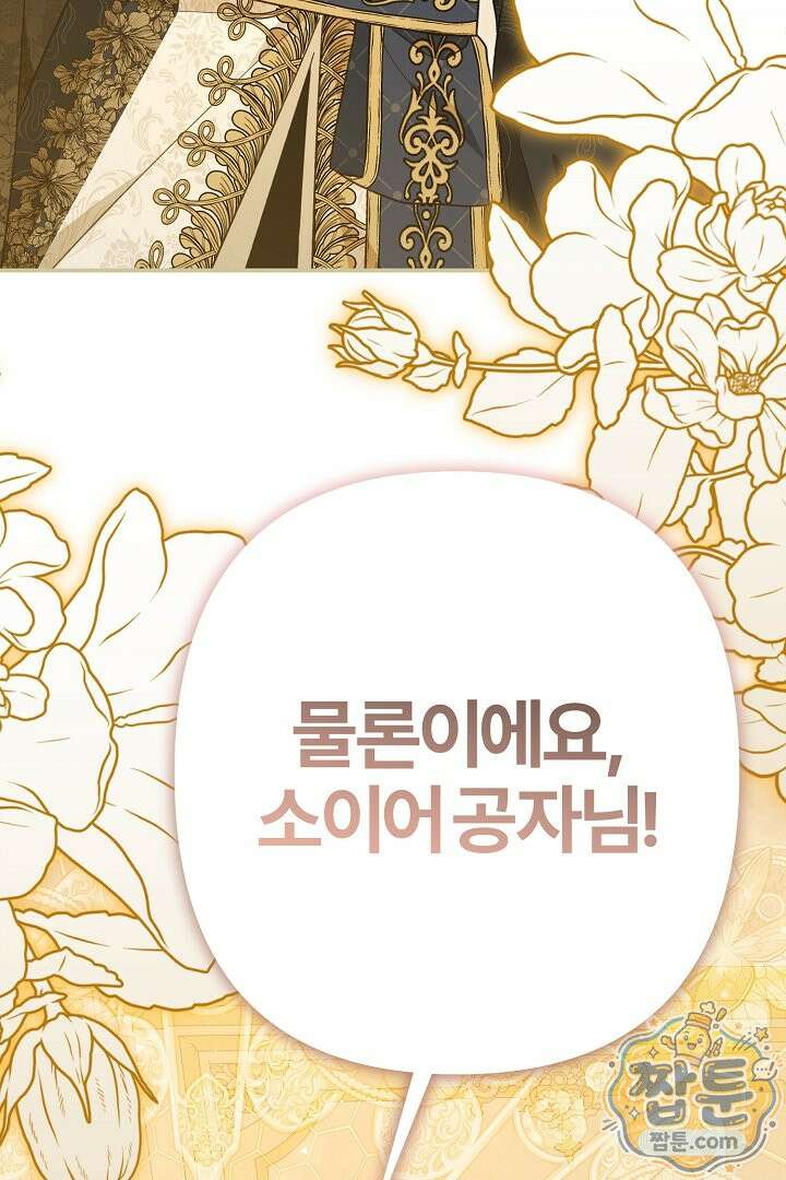 내 딸이 아니었다 51화 6
