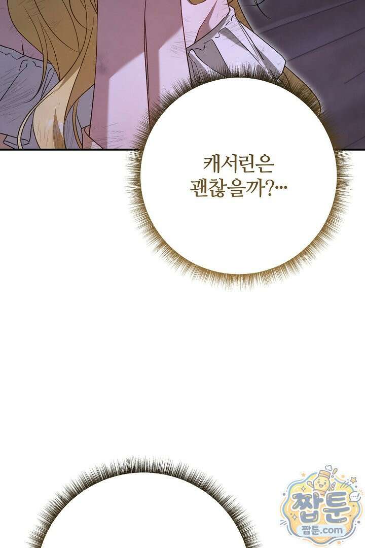 내 딸이 아니었다 51화 28
