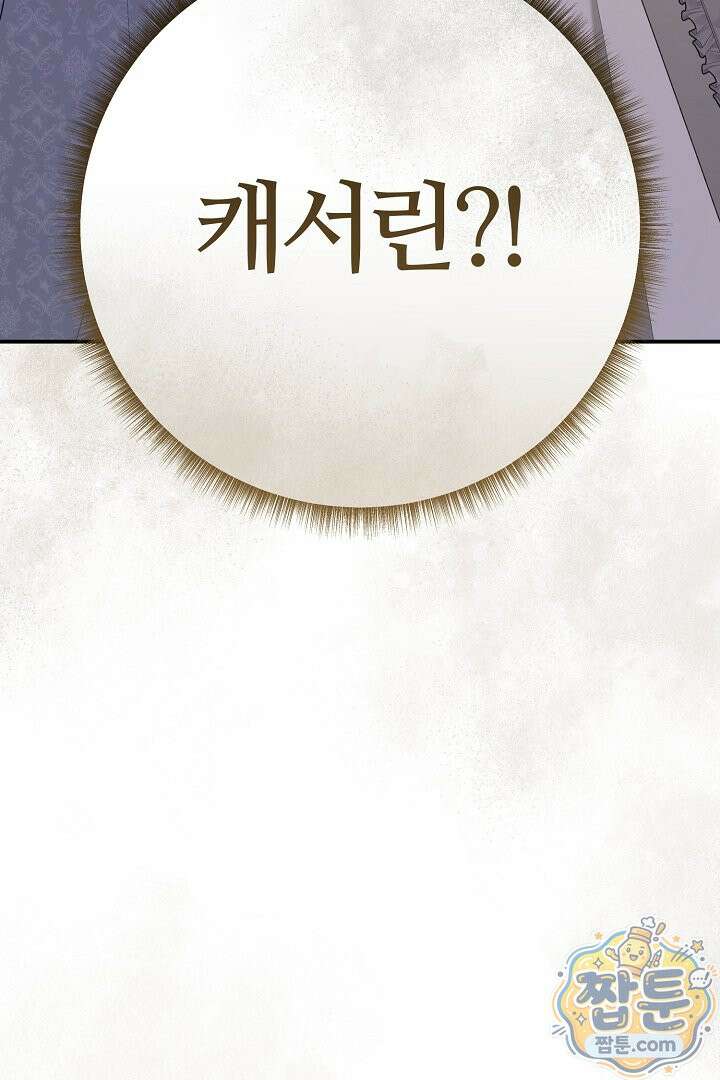 내 딸이 아니었다 51화 35