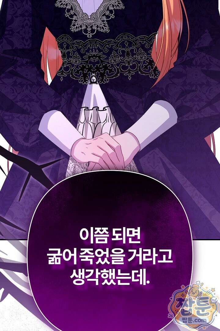 내 딸이 아니었다 51화 40