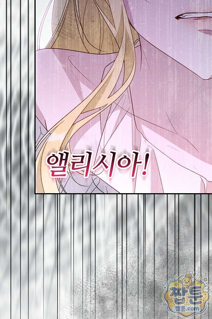 내 딸이 아니었다 51화 42