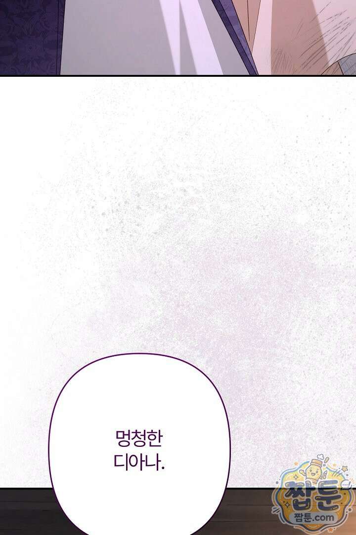 내 딸이 아니었다 51화 47