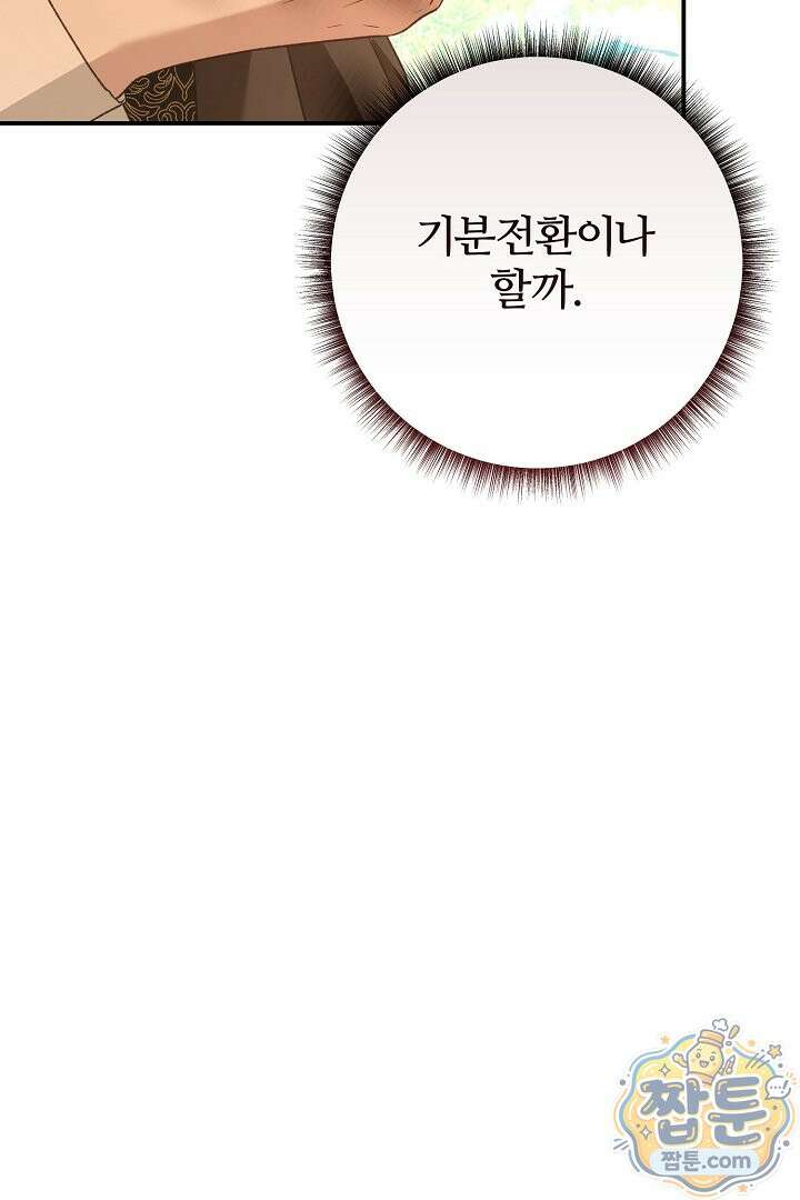내 딸이 아니었다 51화 62