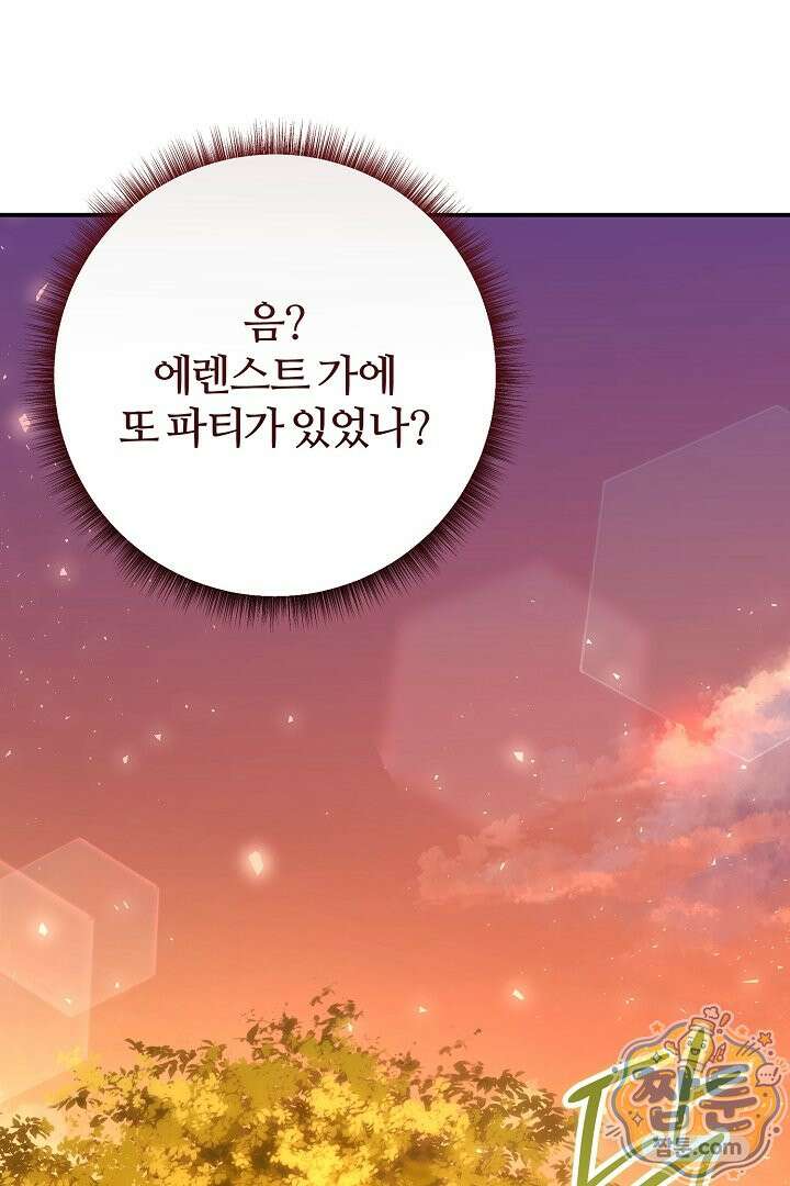 내 딸이 아니었다 51화 65