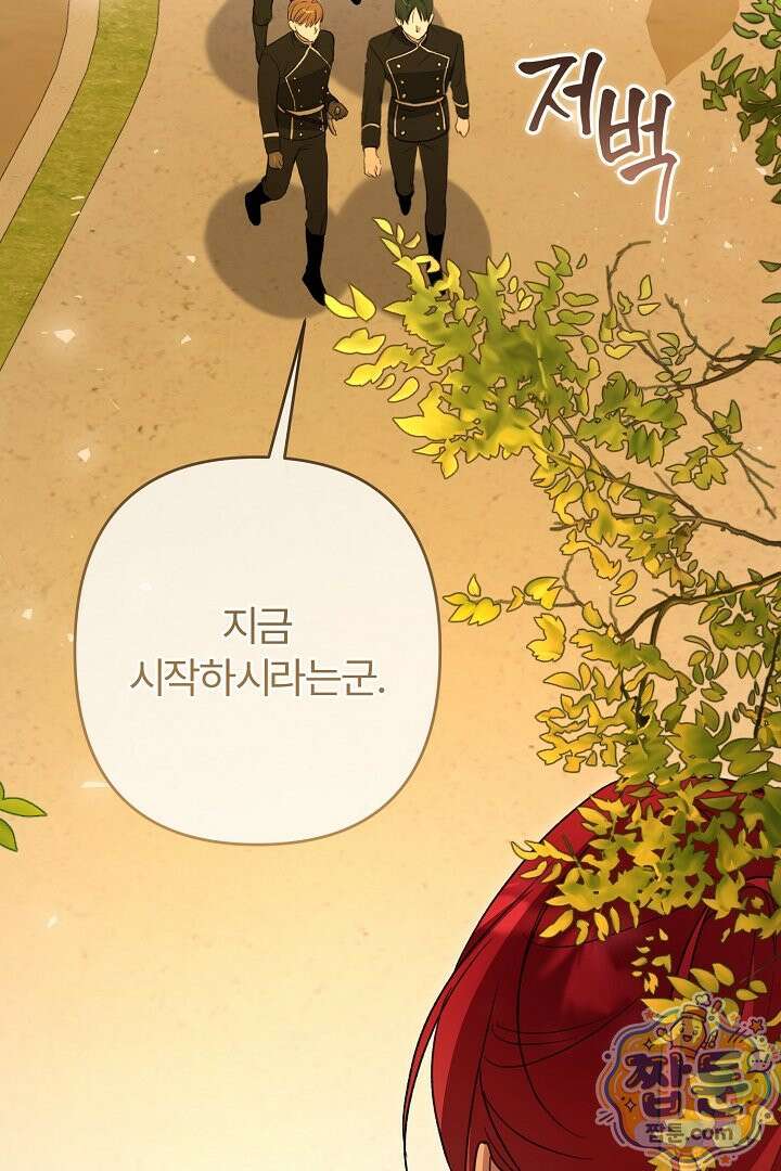 내 딸이 아니었다 51화 73