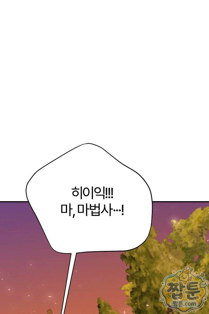 내 딸이 아니었다 51화 99