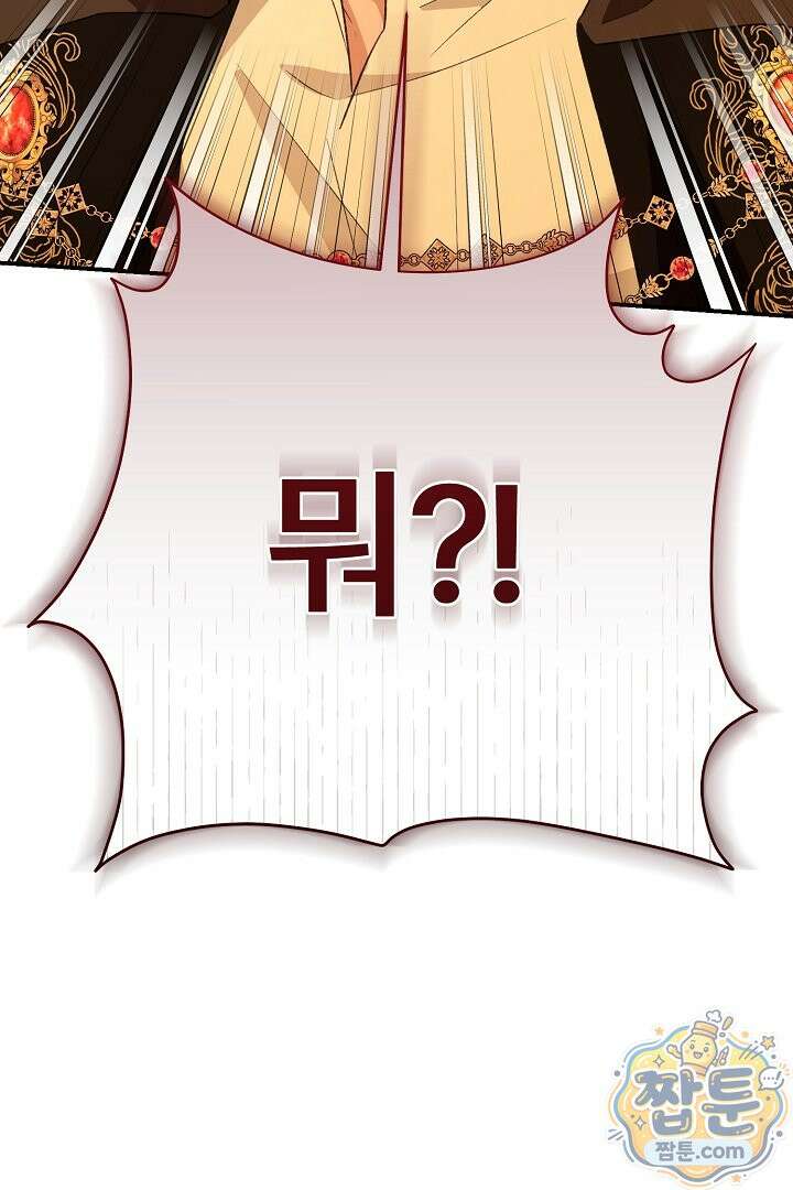 내 딸이 아니었다 51화 105