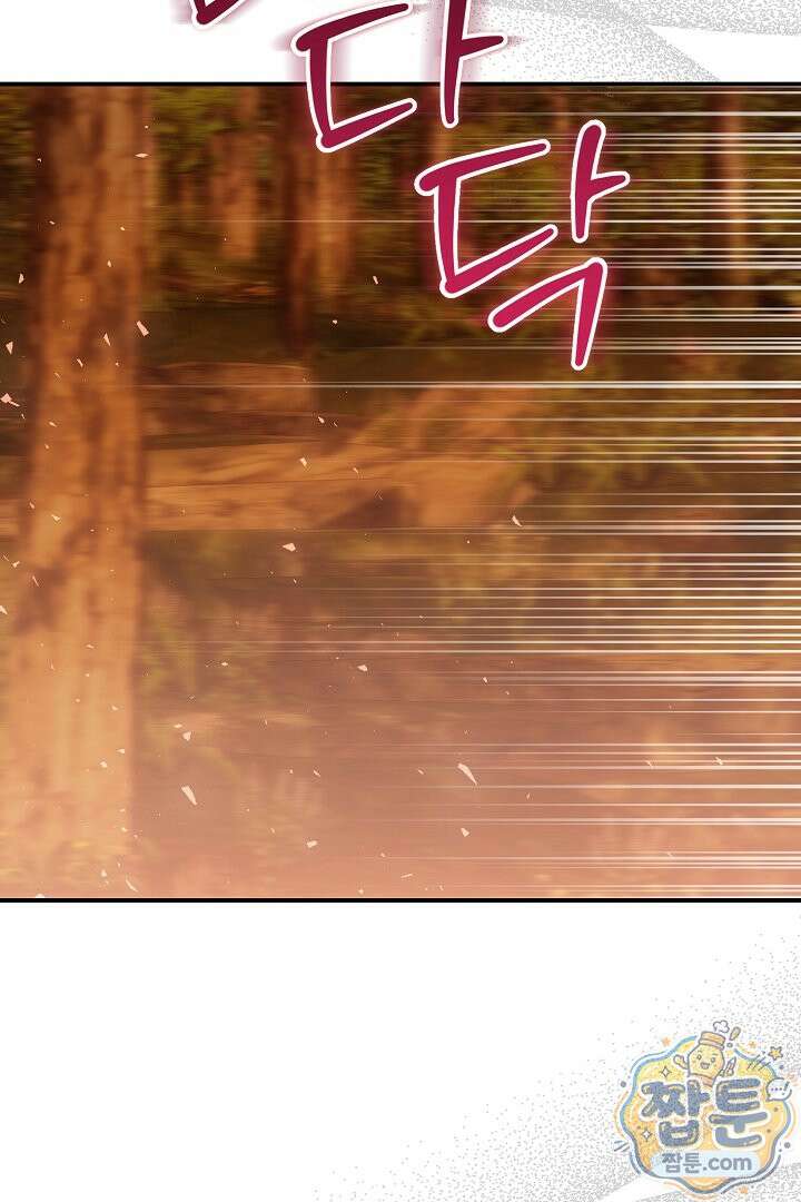 내 딸이 아니었다 51화 109