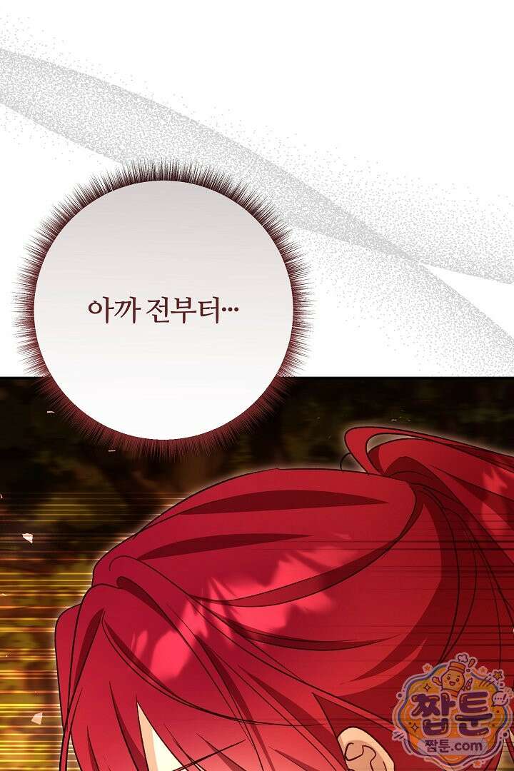 내 딸이 아니었다 51화 112