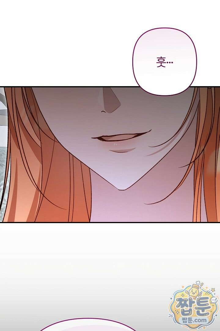 내 딸이 아니었다 51화 129